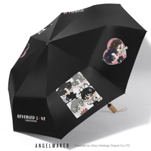 逆爱顺恨周边栩你渝生梓渝田栩宁学生晴雨两用折叠防紫外线太阳伞