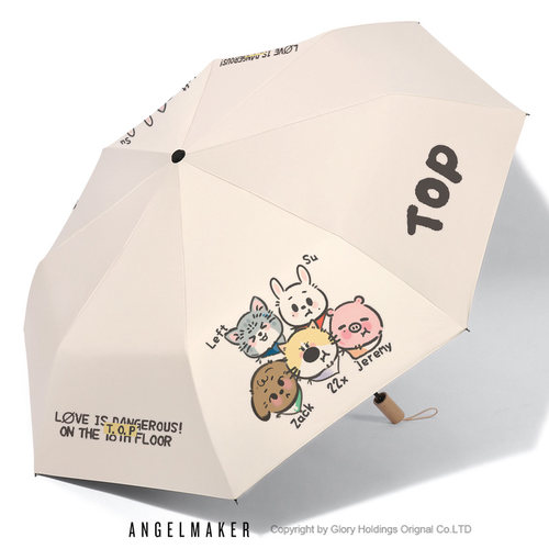 TOP登陆周边少年晴雨两用防晒伞