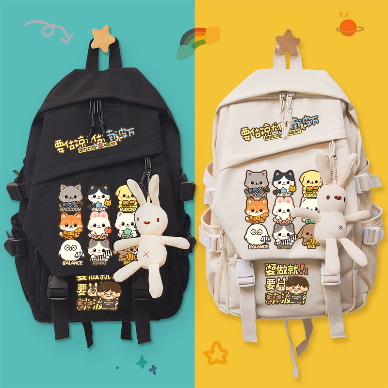 名侦探学院南波万周边双肩背包