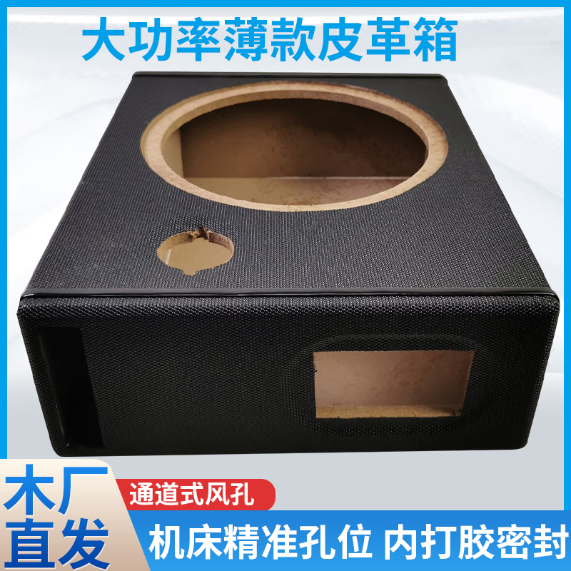 6寸8寸10寸薄款车载低音炮空箱 志城汽车音响木箱大功率影音改装