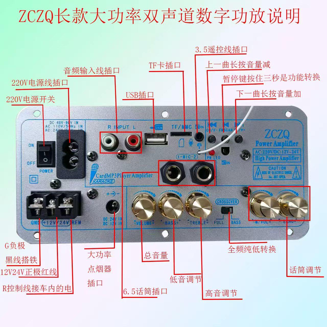 车载低音炮主板 音响功放板 数字版插卡遥控蓝牙 车用家用 集成版