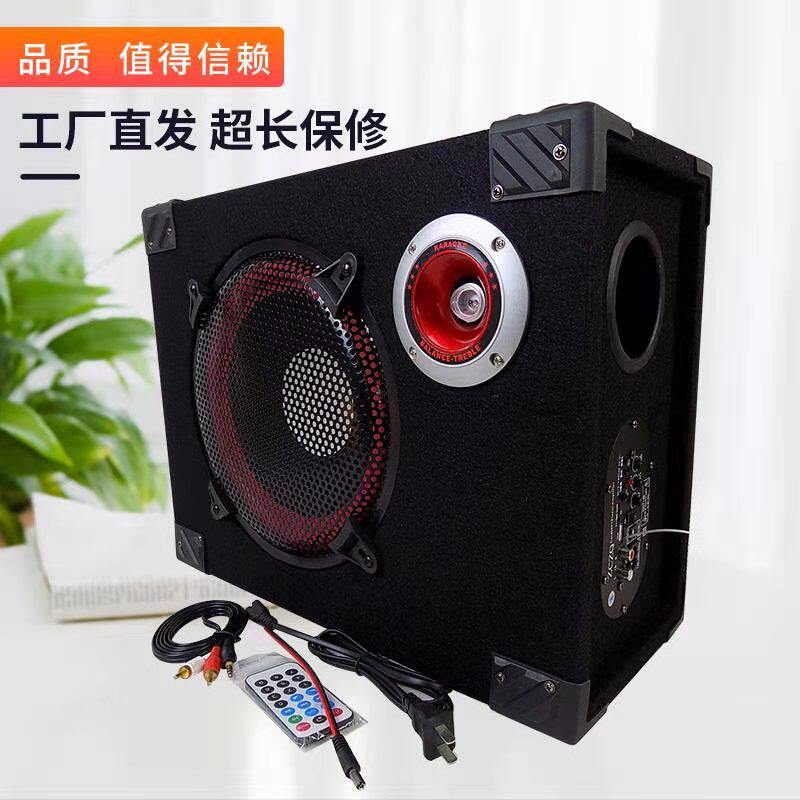 方8寸多功能车载低音炮 12V24V220V电脑音箱 插卡U盘多用蓝牙音响