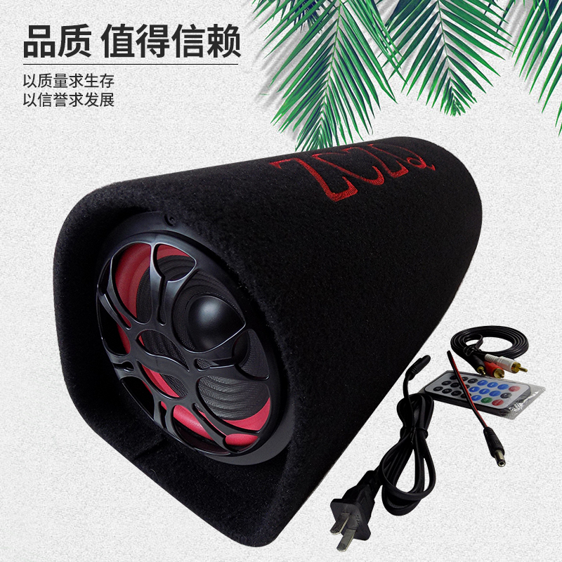 5寸蓝牙车载低音炮 12V24V车用 220家用 电脑隧道型音响 插卡遥控