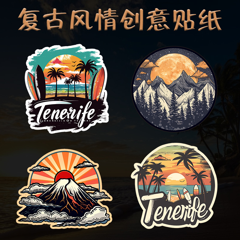 海岛风情复古汽车装饰贴户外露营越野车窗后档玻璃贴纸日落车贴