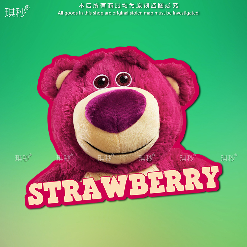 草莓熊汽车贴纸创意个性可爱潮流车身贴纸摩托汽车车身划痕装饰贴