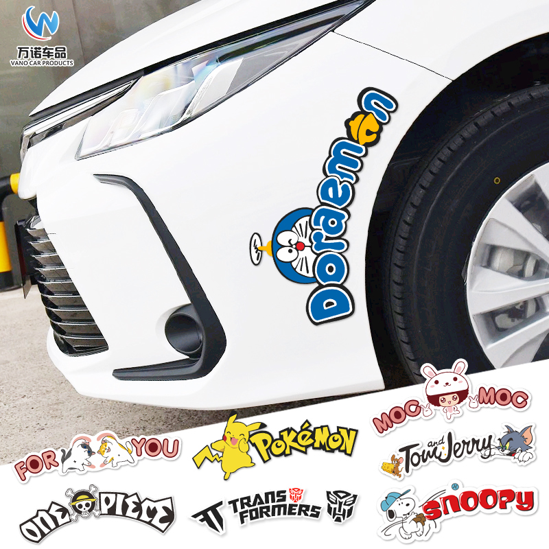 卡通个性叮当猫皮卡丘轮眉贴纸划痕遮挡装饰贴画防水可爱趣味车贴