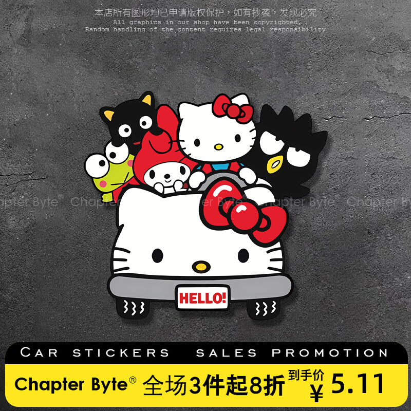 汽车贴纸三丽鸥KT猫卡通车贴卡通电动摩托车身玻璃划痕遮挡装饰贴