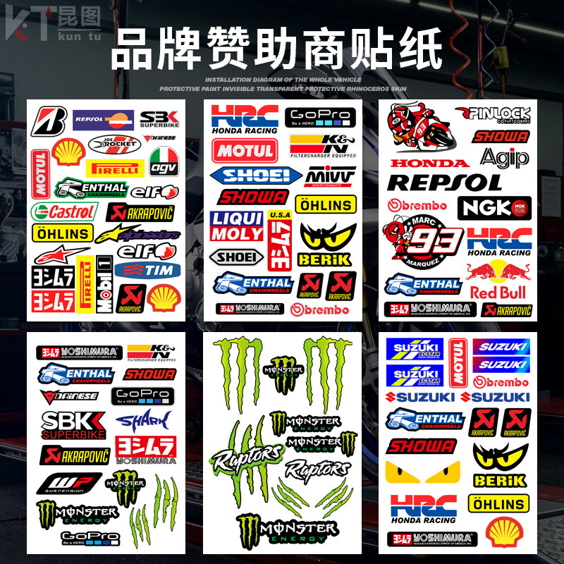 个性赞助商logo摩托车电摩电动车汽车贴纸赛事改装装饰车贴头盔贴