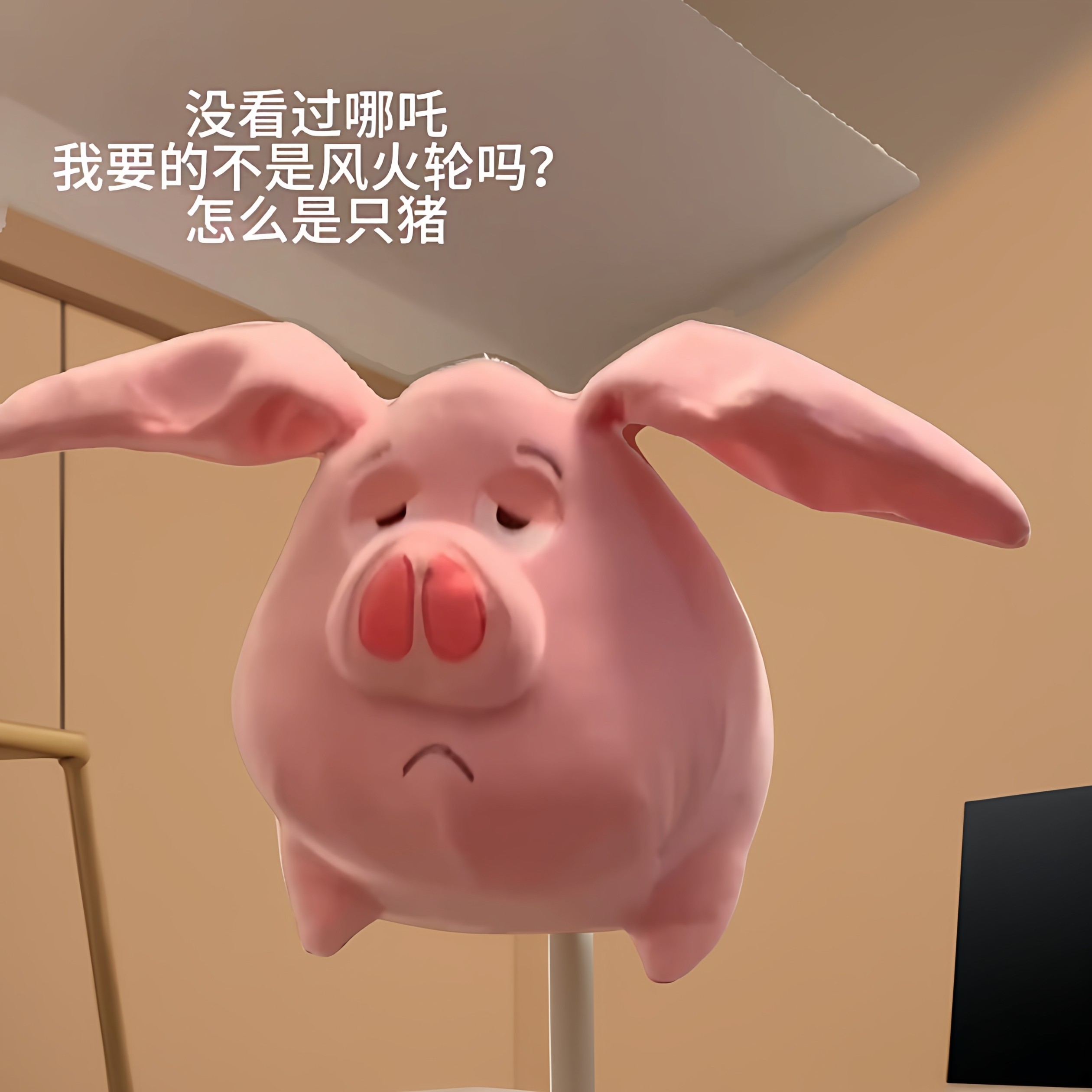 飞天猪太乙真人坐骑猪玩偶凳子可爱公仔动物形凳板凳娃娃儿童座椅,住宅家具,卡通凳/异形凳,淘宝优惠券,粉丝福利购,淘宝优惠卷