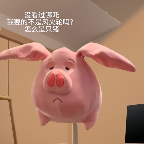 飞天猪太乙真人坐骑猪玩偶公仔凳