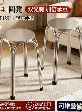 艺美加厚不锈钢圆凳子