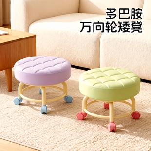 多巴胺小凳子家用滑轮矮凳子移动带轮板凳小圆凳坐凳万向轮小凳子