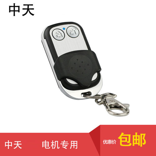 车库门遥控器中天600电动翻板门