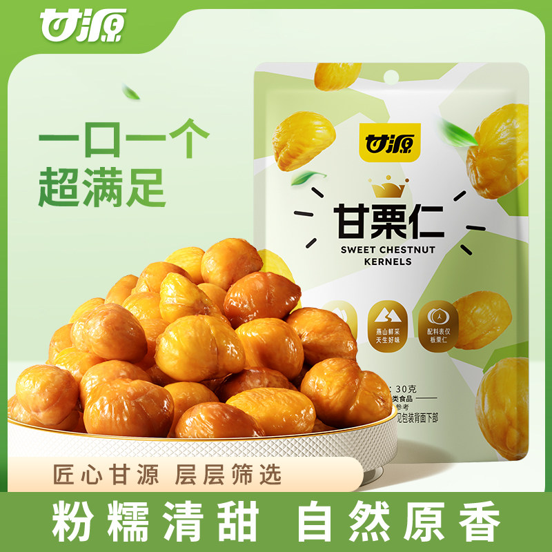 甘源板栗仁30g拍15袋 19.7元 - 86线报 甘源板栗仁30g拍15袋 19.7元 - 86线报
