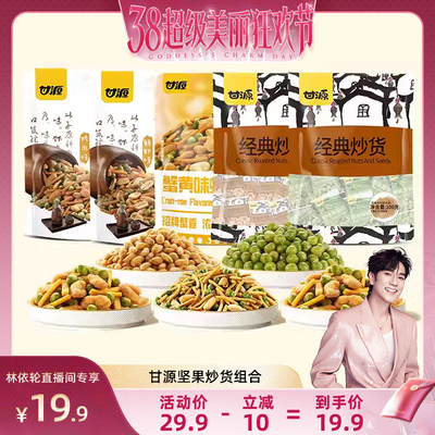 甘源牌烤肉味虾条豆果100g