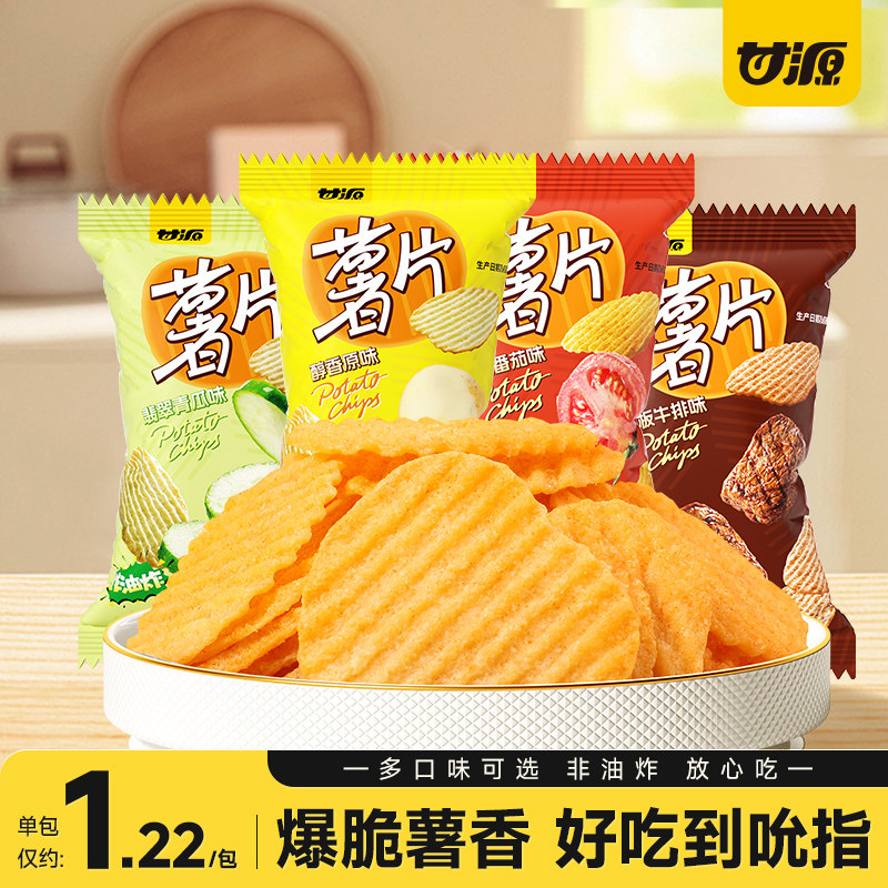甘源铁板牛排味薯片烘烤非油炸焙烤解馋休闲膨化食品巨好吃的零食