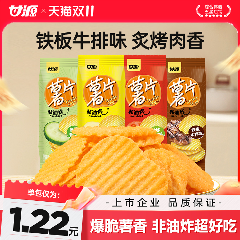 甘源铁板牛排味薯片烘烤非油炸