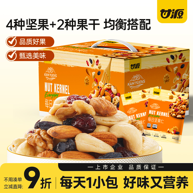 甘源每日坚果仁400g/20包混合干果脯仁礼盒礼包腰果核桃休闲零食