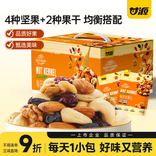 甘源每日坚果仁400g/20包混合干果脯仁礼盒礼包腰果核桃休闲零食