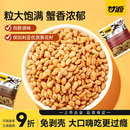 甘源蟹黄味瓜子仁2025新货官方旗舰店休闲小吃炒货零食品独小包装