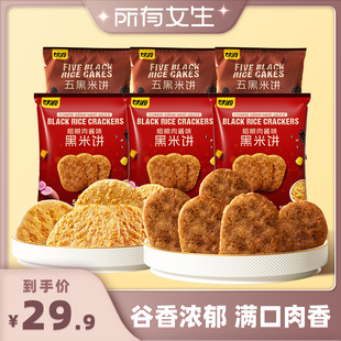 甘源五黑米饼粗粮肉酱味黑米饼干 所有女生直播间