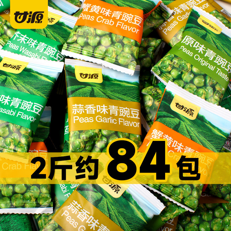 零食车 甘源青豆半斤 6块左右到手21包 相当于打五折了 线下同规格至少12.9 - 线报酷