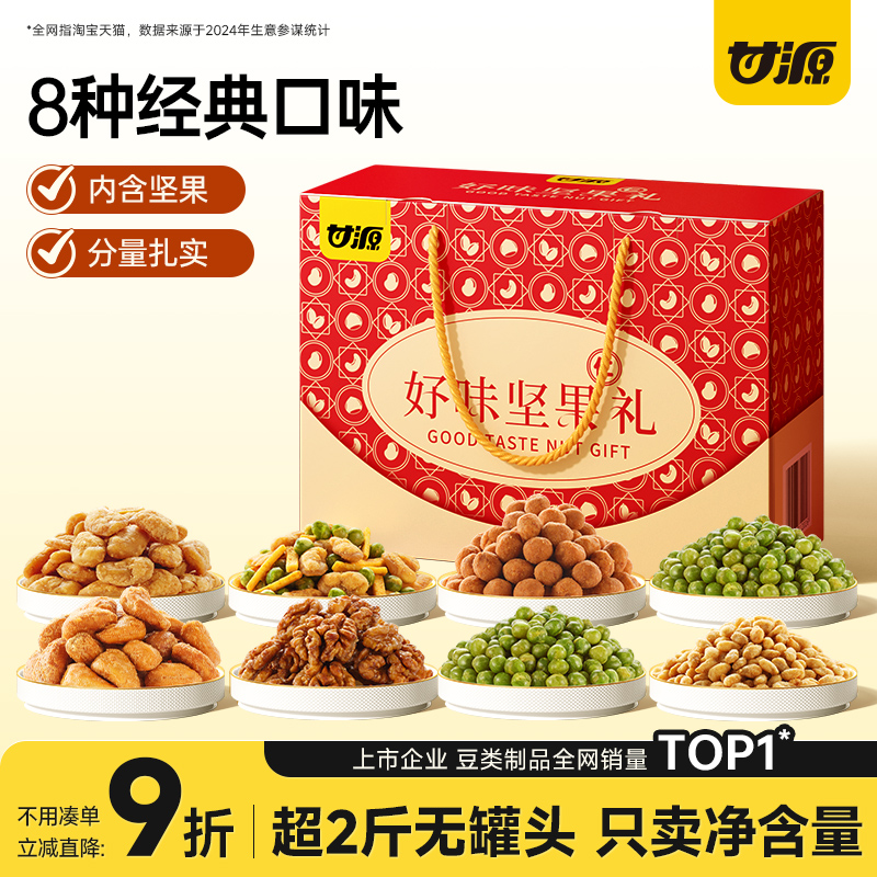 美味零食大礼盒  口味多多  一次吃过瘾