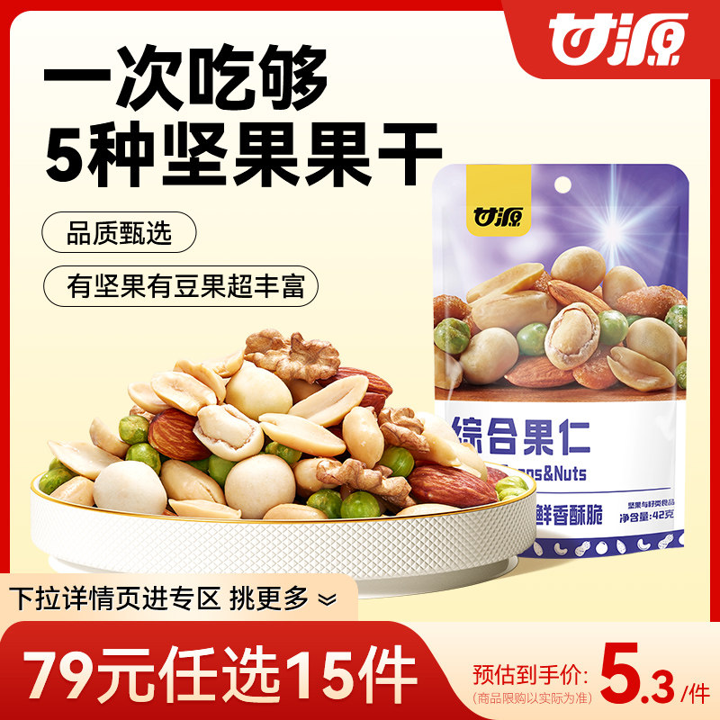 ��Դ �ۺϹ��ʻ�ϼ�� 42g*2��    7.7Ԫ