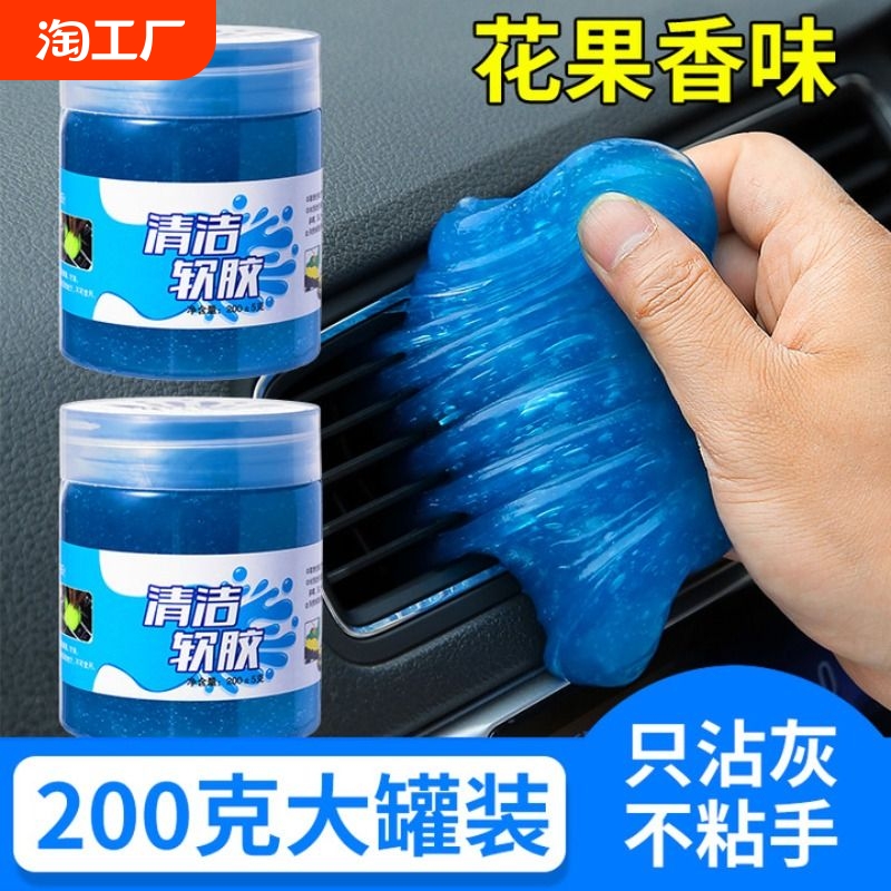 清洁软胶只沾灰不沾手