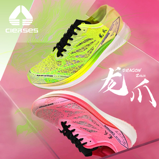 凯瑟士 舒适百搭运动鞋 龙爪1.0Pro碳板跑鞋 新款 2025夏季 CIERSES