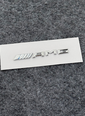 奔驰C63S E63 GLA45 A45 CLA45 AMG中控标AMG车内饰标AMG装饰标