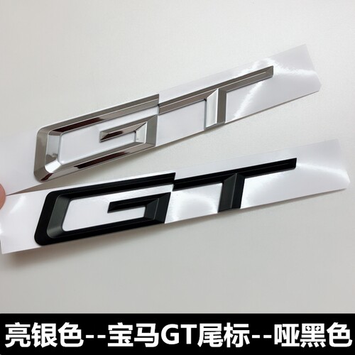 适用于宝马GT标5系3系gt车尾标330i535i320i535i字母车贴黑色车标