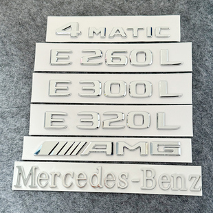 E300L排量标后尾标4MATIC标改装 E260 E200 适用奔驰E级字母标E43