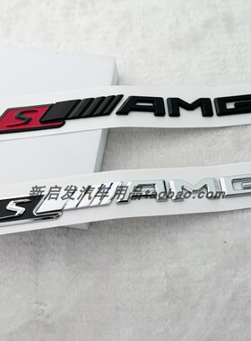 适用奔驰SAMG字标CLS63车标侧标叶子板AMG改装车尾标贴中控台贴标