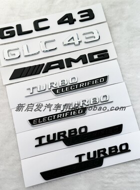 适用奔驰GLC43 GLE53尾标贴后标车标志GLC63 AMG新款侧标黑色改装