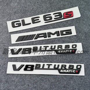 适用于奔驰GLE尾标改装车标GLE450GLE63S 改装V8翼子板侧标贴黑标
