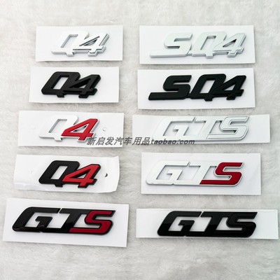 吉博力总裁侧标SQ4后尾标GTS字标Q4车标改装亮黑色适用于玛莎拉蒂