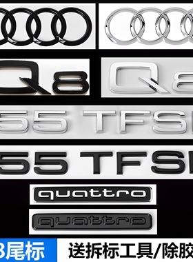 奥迪Q8改装车标后四环标志贴45 55TFSI后尾四驱字标排量标中网标