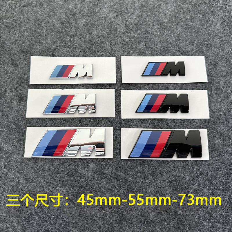 适用于宝马M标中网尾标改装m3m52系3系4系5系运动叶子板侧车标志