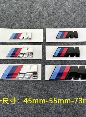 适用于宝马M标中网尾标改装m3m52系3系4系5系运动叶子板侧车标志