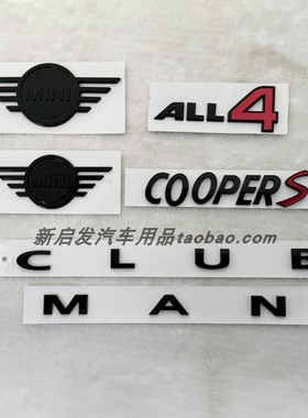 适用于宝马迷你F54F55F56F57F60R56 CooperS亮黑色 前后标 机盖标