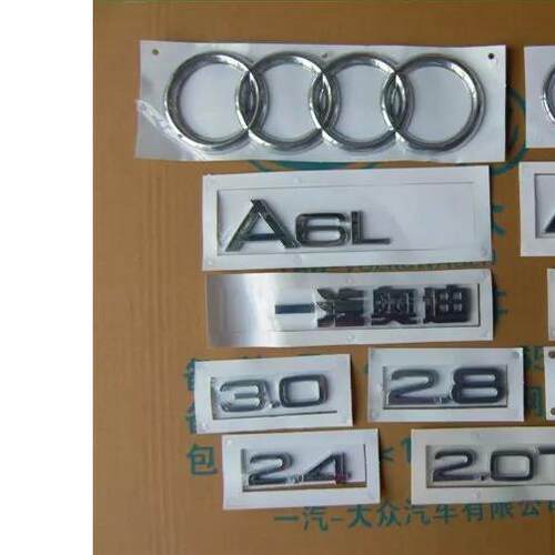 奥迪一汽原装配套A4/A6/A6L/A8/Q5/Q7老款数字排量标 后车标 贴标