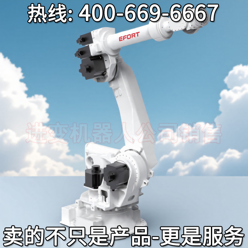 EFORT埃夫特ER210-2700大负载机器人 埃夫特智能装备股份