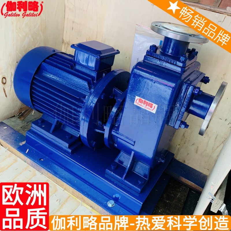 1寸吸防爆-kw1hp220v吨自吸泵200zx350自吸-水12652.23 星伍