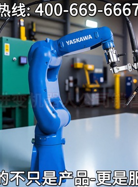 YASKAWA机器人AR900 安川ma1440机器人 常州安川机器人