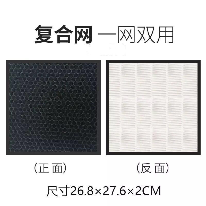 [乐淘汇空气净化器商行自动麻将机]麻将机吸烟灯过滤网季洁居净宝棋牌室空月销量1件仅售59.9元