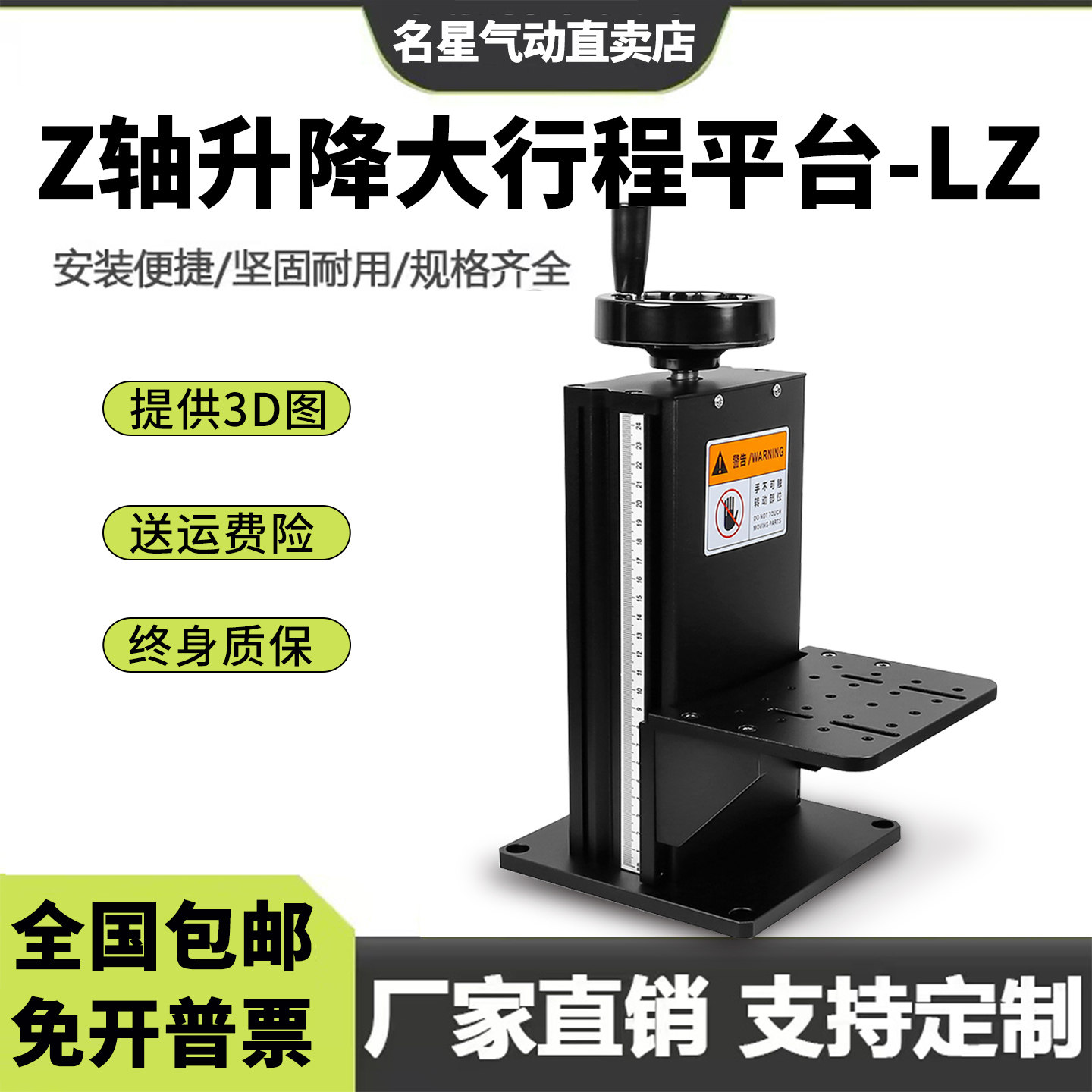 激光打标机工作台手动调节滑台图片