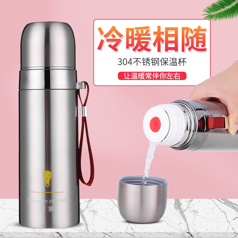 304不锈钢500ml袖珍子