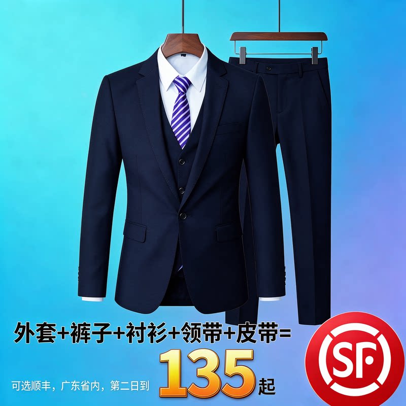 成人礼上班毕业修身男士西装