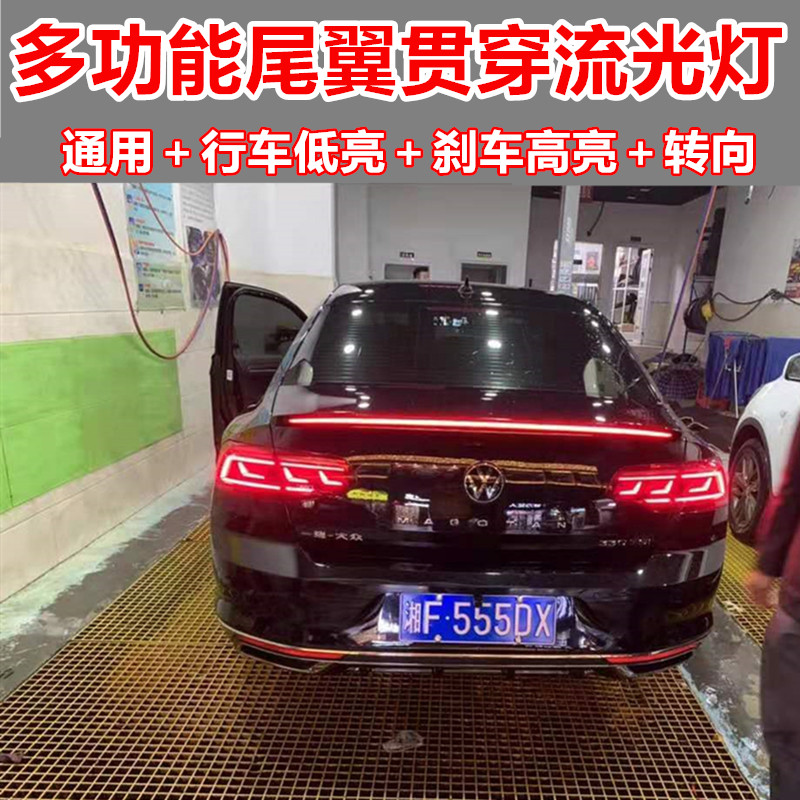 자동차 후면 날개는 스 트리머 라이트를 관통하여 범용 인터넷 유명인 높은 위치 브레이크 라이트 LED 흐르는 물 조향 장식 라이트 바로 수정됩니다